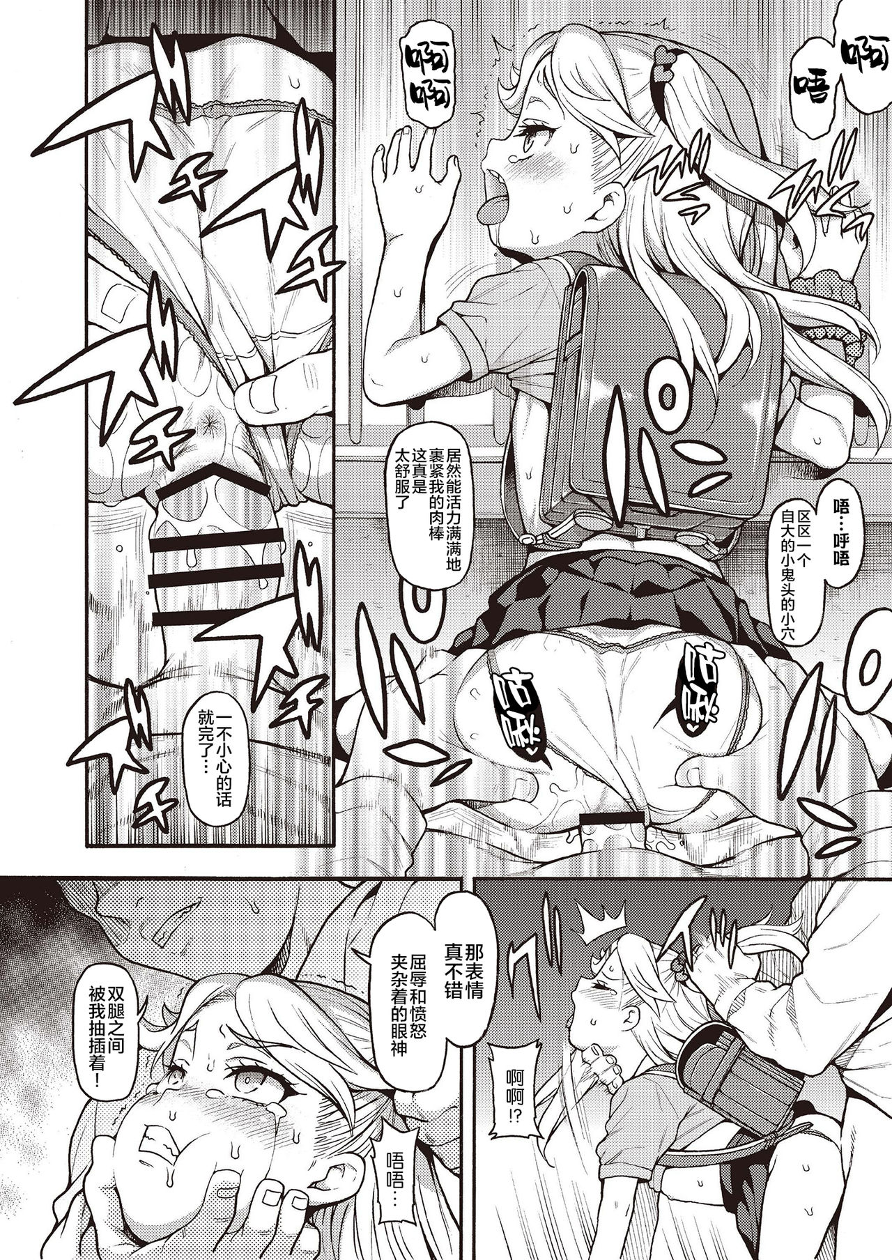 [日本漫画] メスガキ分からせ合同 单本,强奸,巨乳大奶,萝莉#[58P]-10