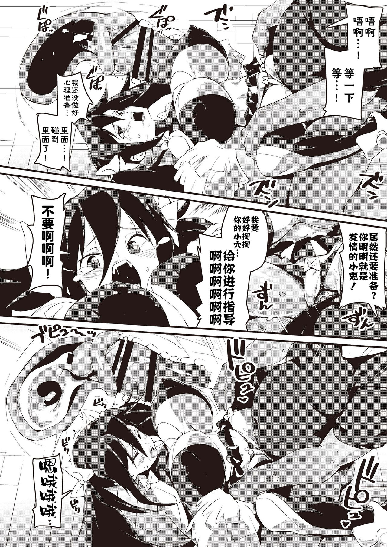 [日本漫画] メスガキ分からせ合同 单本,强奸,巨乳大奶,萝莉#[58P]-28
