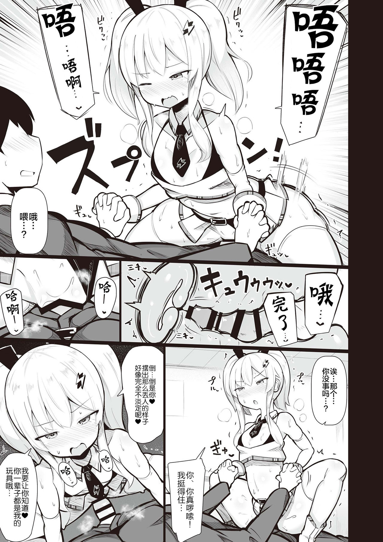 [日本漫画] メスガキ分からせ合同 单本,强奸,巨乳大奶,萝莉#[58P]-49