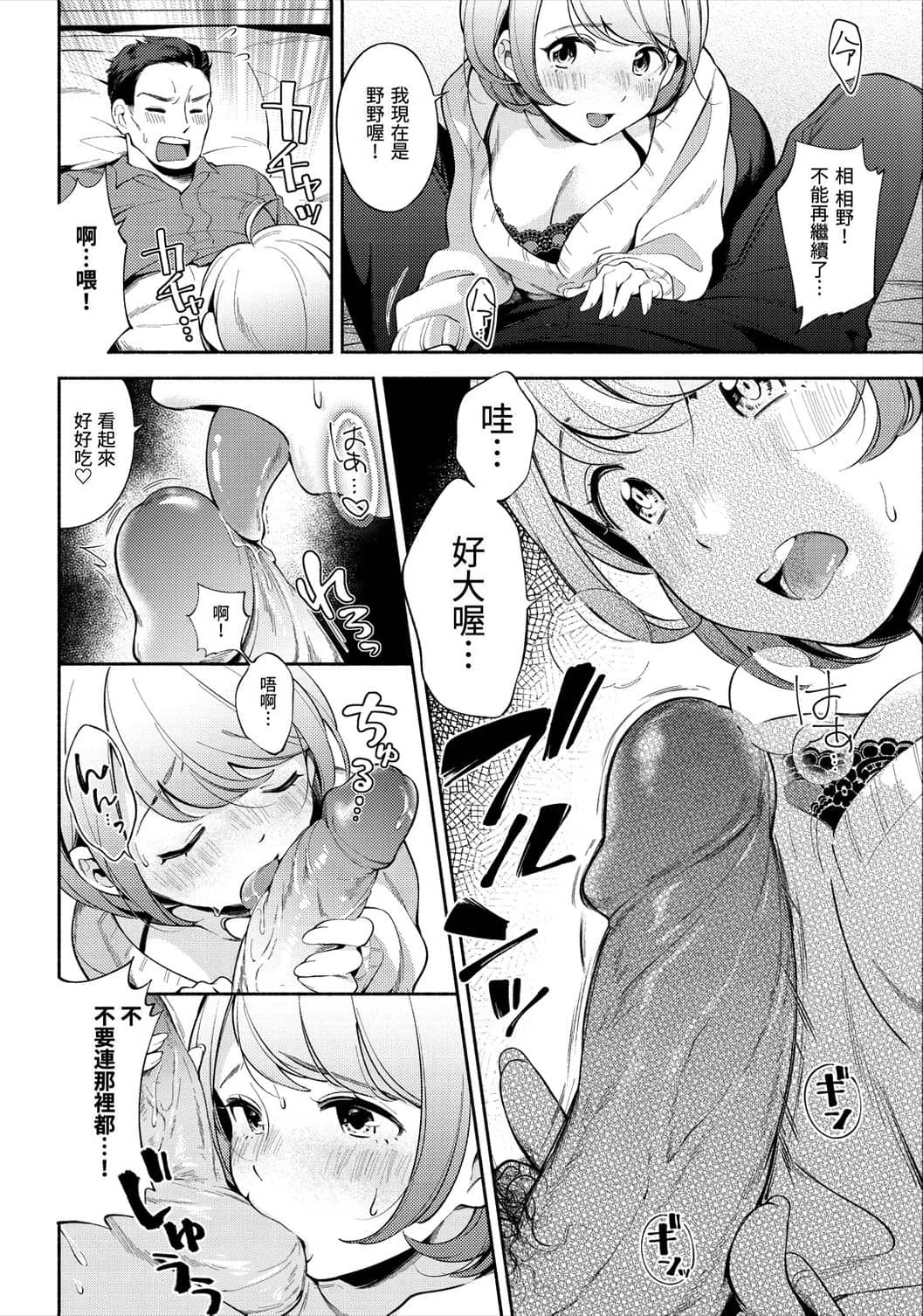 [日本漫画] 欢迎回家 单本,巨乳大奶,女学生,水手服#[193P]-120