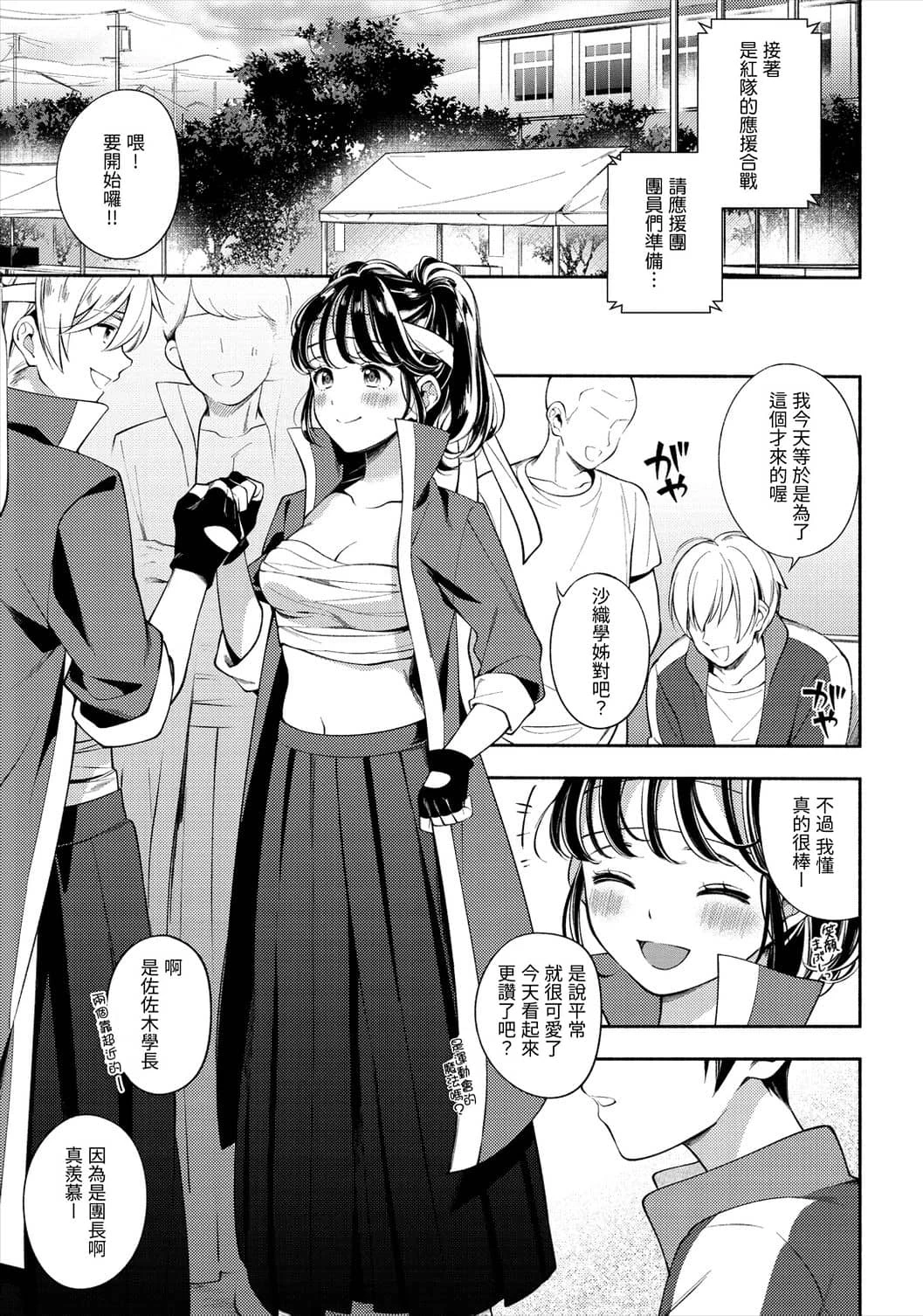 [日本漫画] 欢迎回家 单本,巨乳大奶,女学生,水手服#[193P]-131