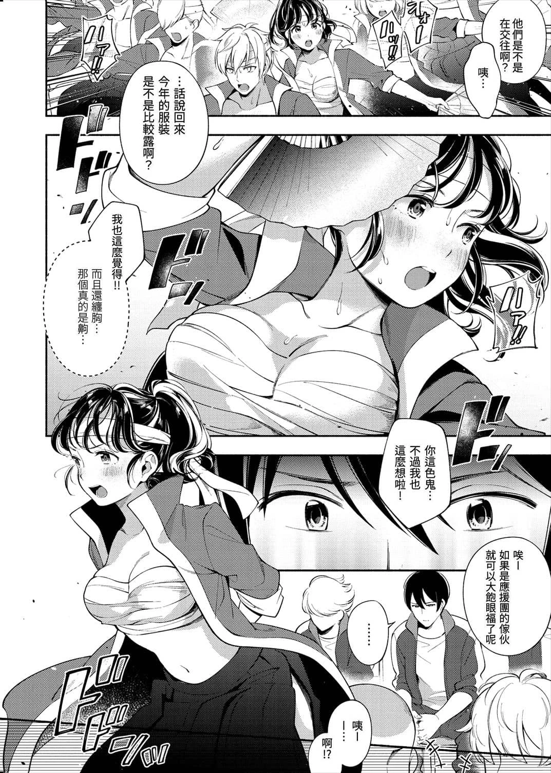 [日本漫画] 欢迎回家 单本,巨乳大奶,女学生,水手服#[193P]-132