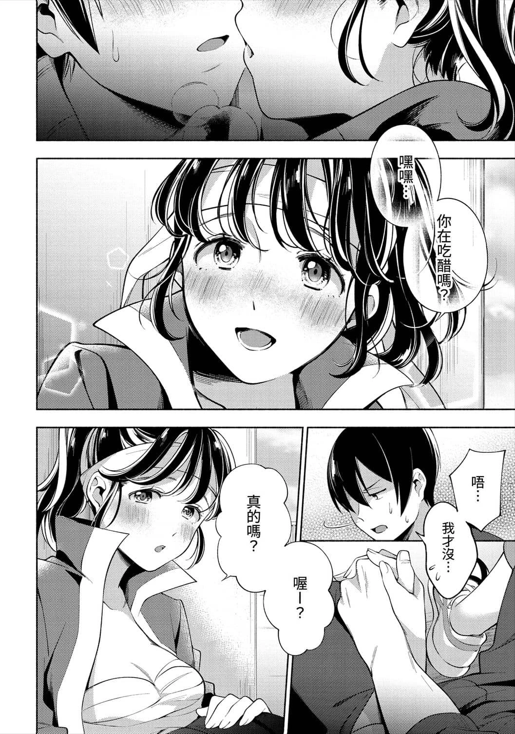 [日本漫画] 欢迎回家 单本,巨乳大奶,女学生,水手服#[193P]-136