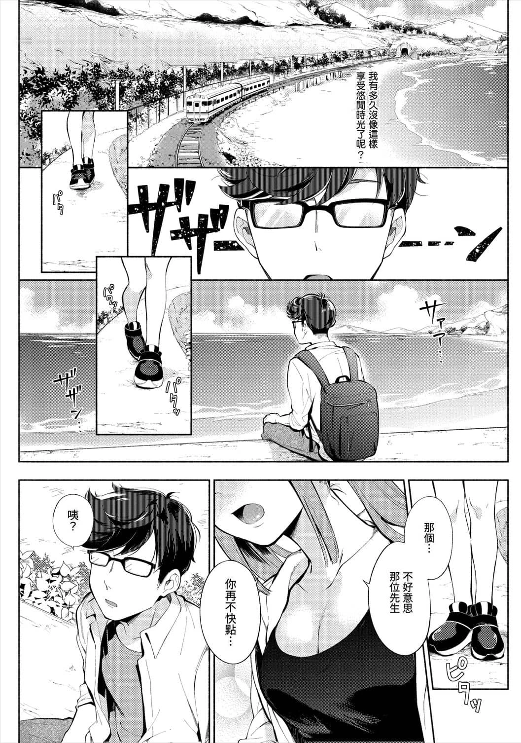 [日本漫画] 欢迎回家 单本,巨乳大奶,女学生,水手服#[193P]-167