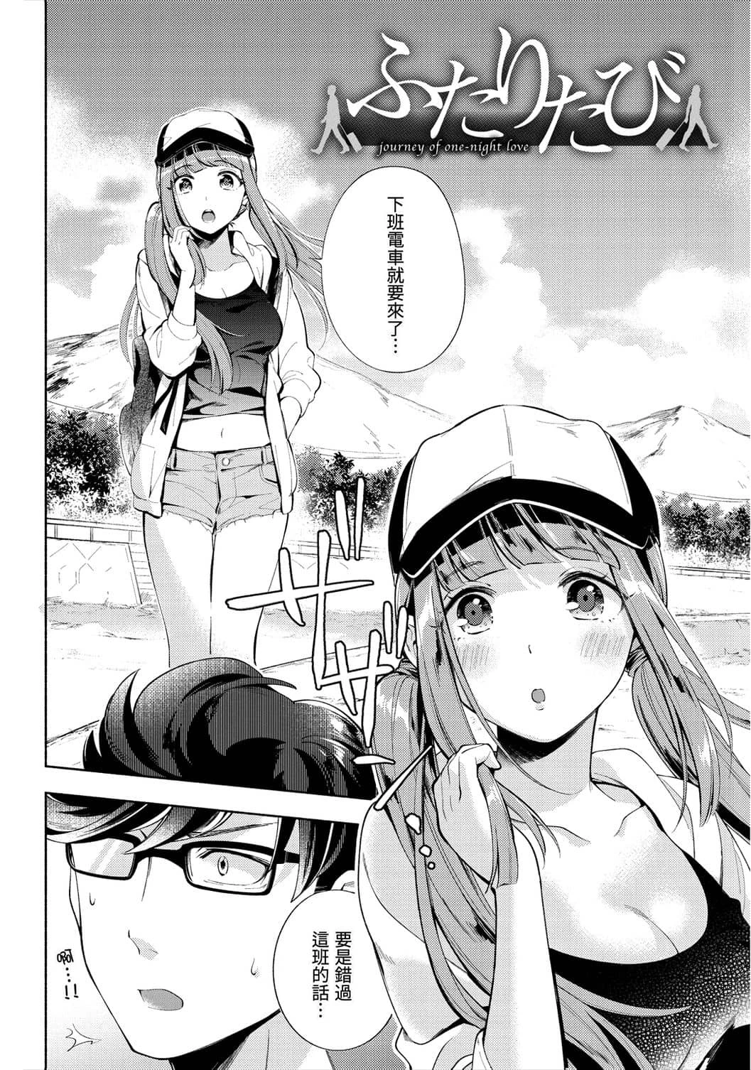 [日本漫画] 欢迎回家 单本,巨乳大奶,女学生,水手服#[193P]-168