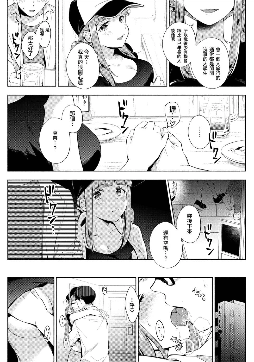 [日本漫画] 欢迎回家 单本,巨乳大奶,女学生,水手服#[193P]-172