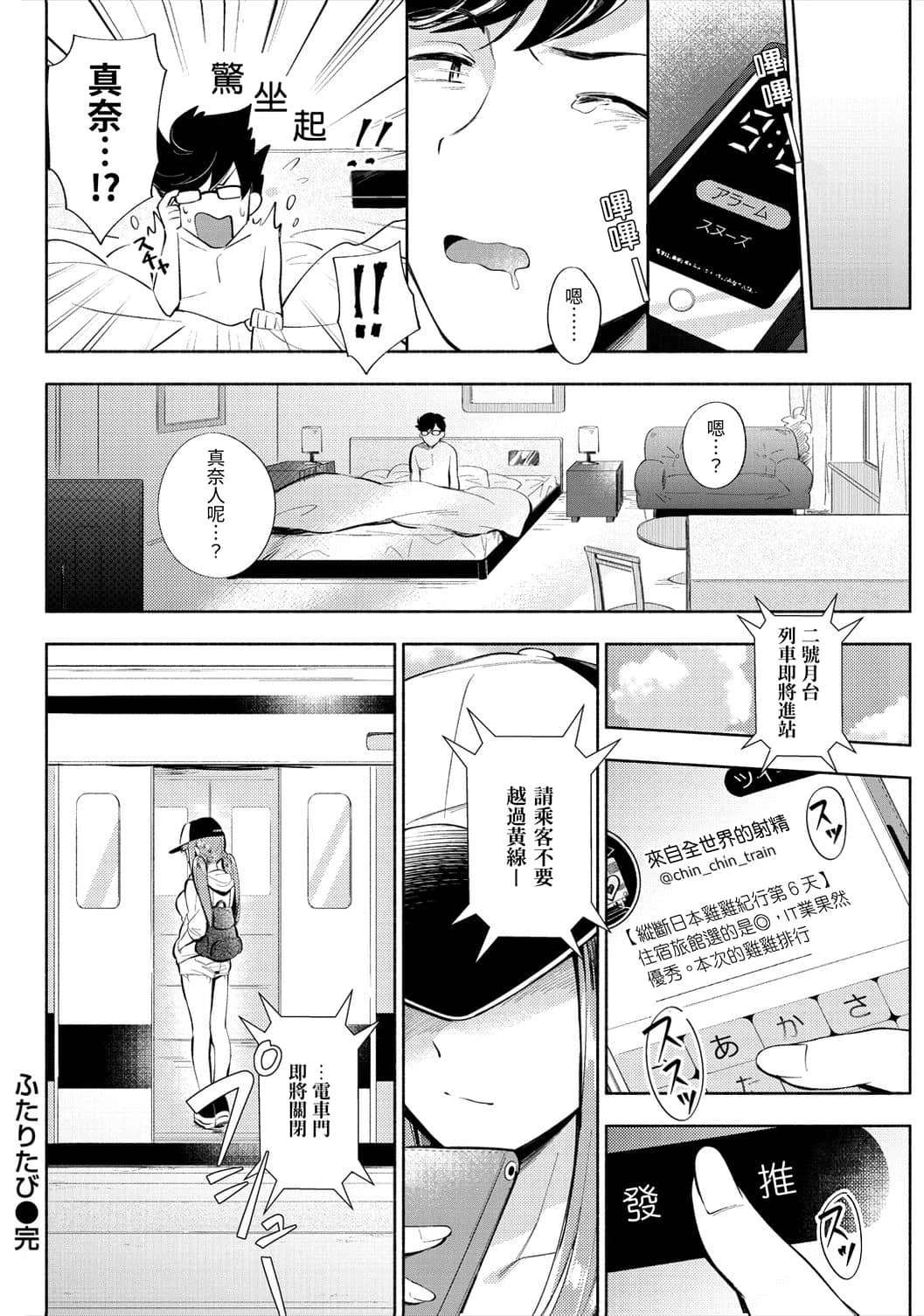 [日本漫画] 欢迎回家 单本,巨乳大奶,女学生,水手服#[193P]-184