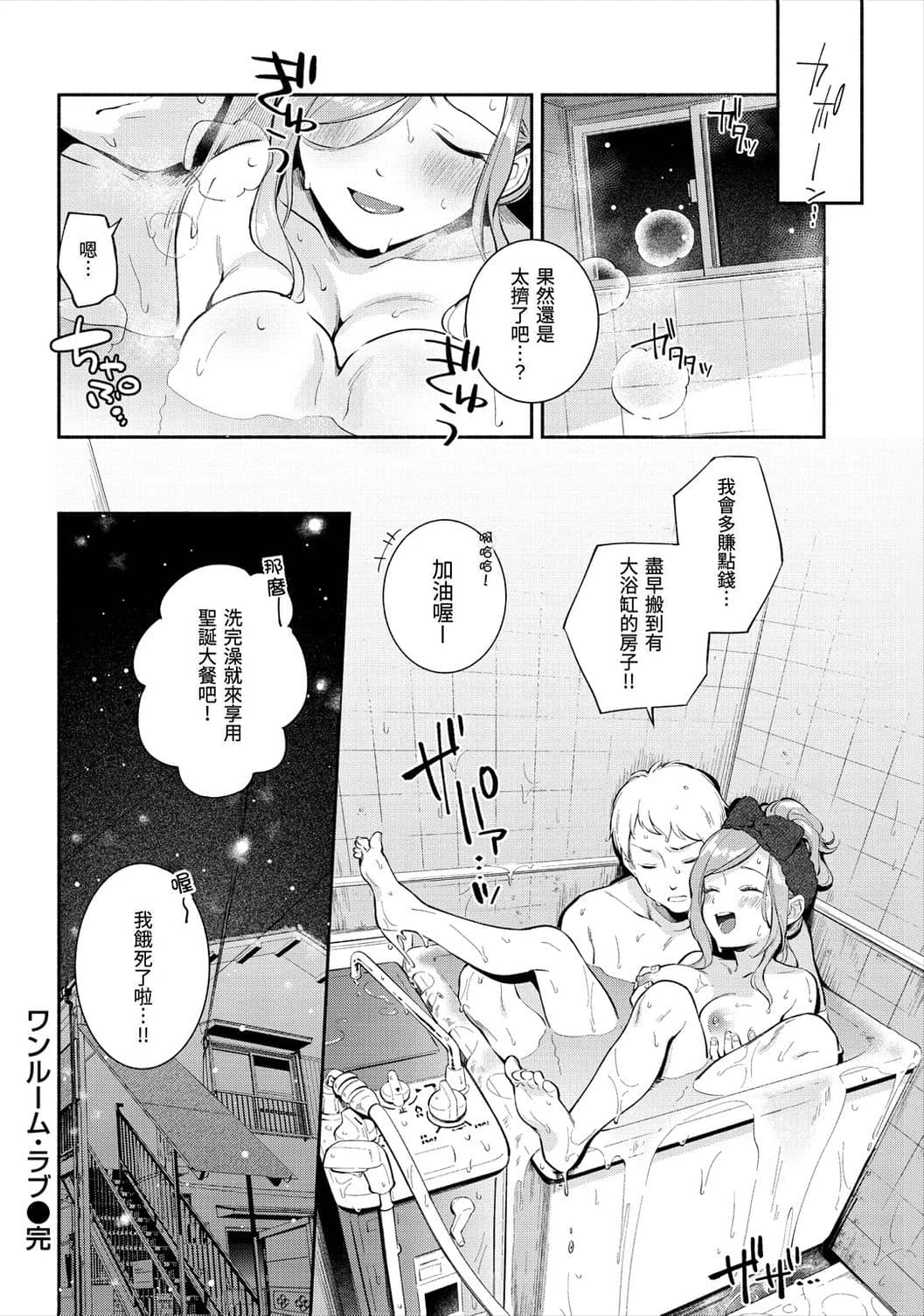 [日本漫画] 欢迎回家 单本,巨乳大奶,女学生,水手服#[193P]-24