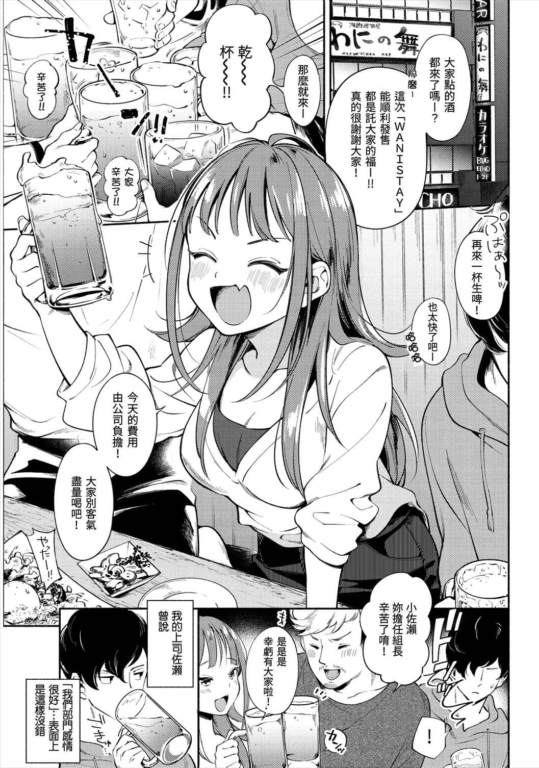 [日本漫画] 欢迎回家 单本,巨乳大奶,女学生,水手服#[193P]-25