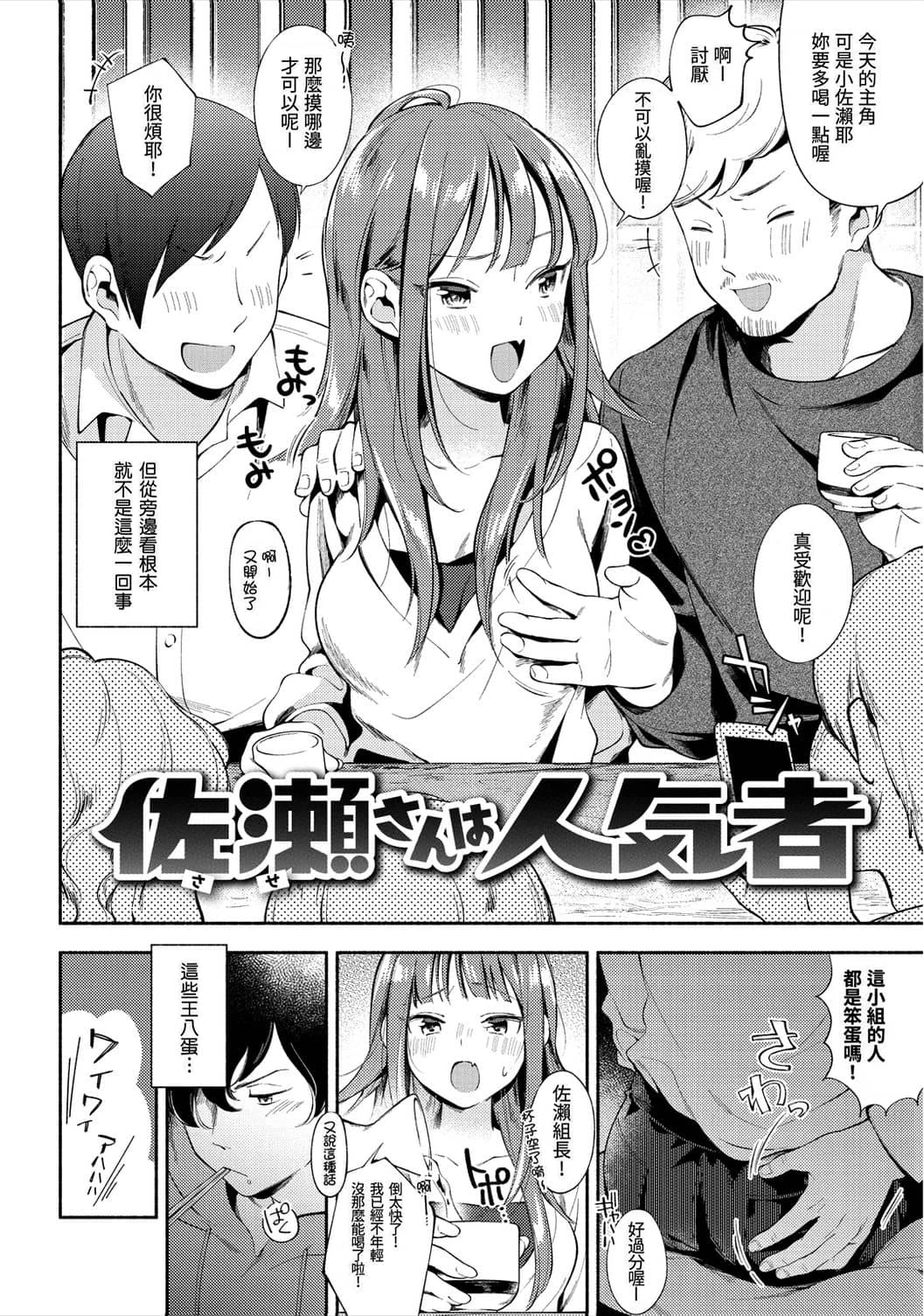 [日本漫画] 欢迎回家 单本,巨乳大奶,女学生,水手服#[193P]-26