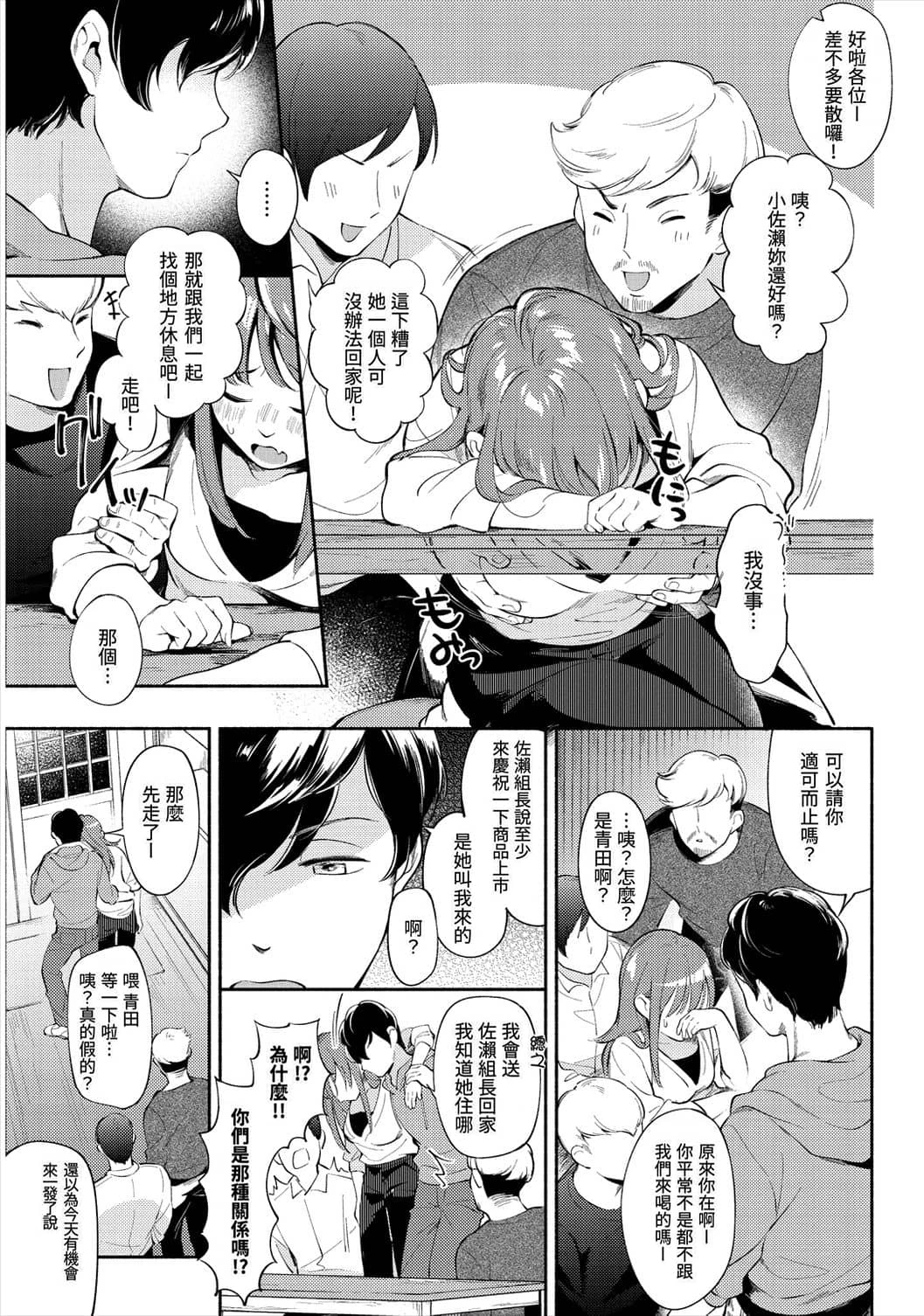 [日本漫画] 欢迎回家 单本,巨乳大奶,女学生,水手服#[193P]-27