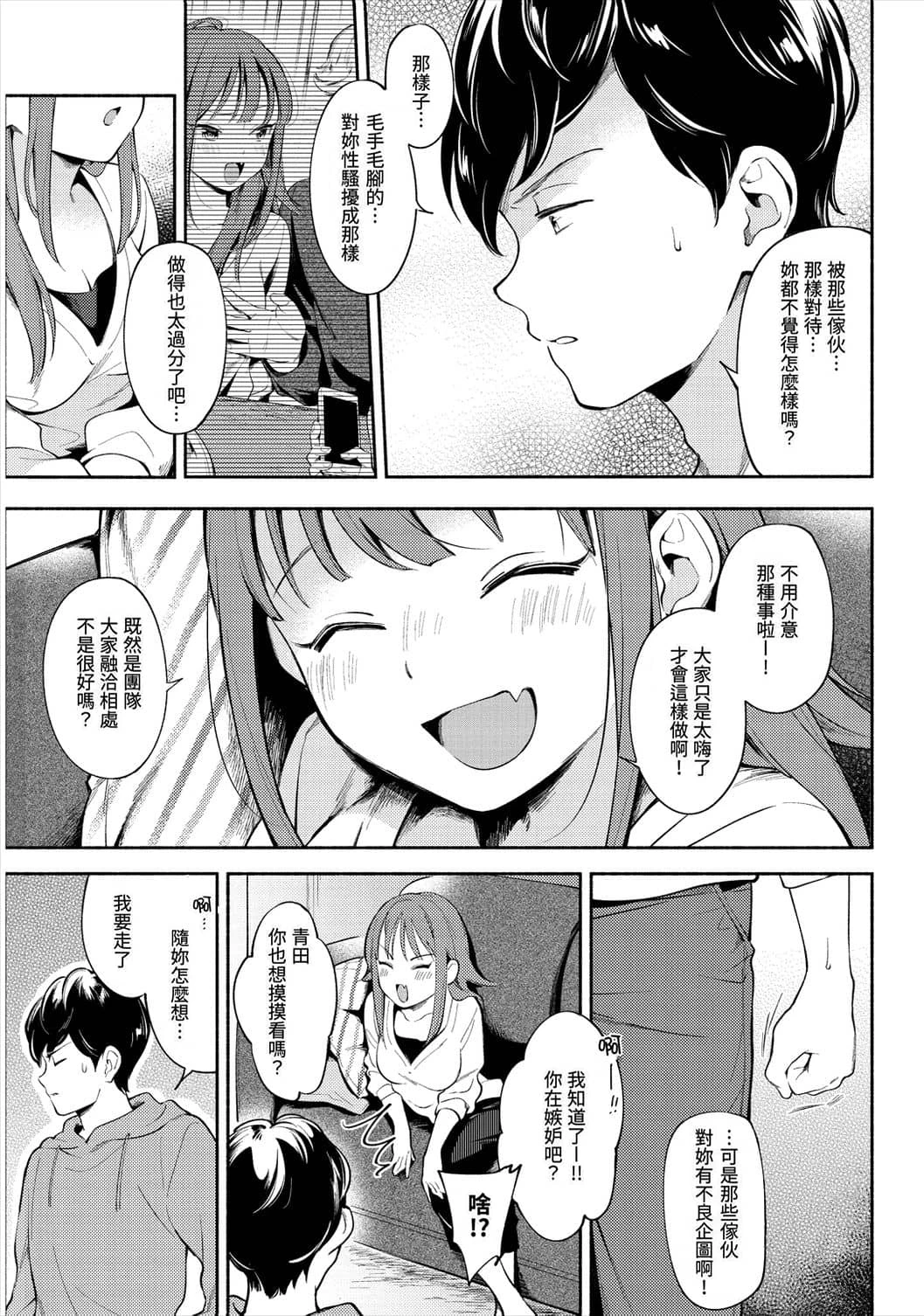 [日本漫画] 欢迎回家 单本,巨乳大奶,女学生,水手服#[193P]-29