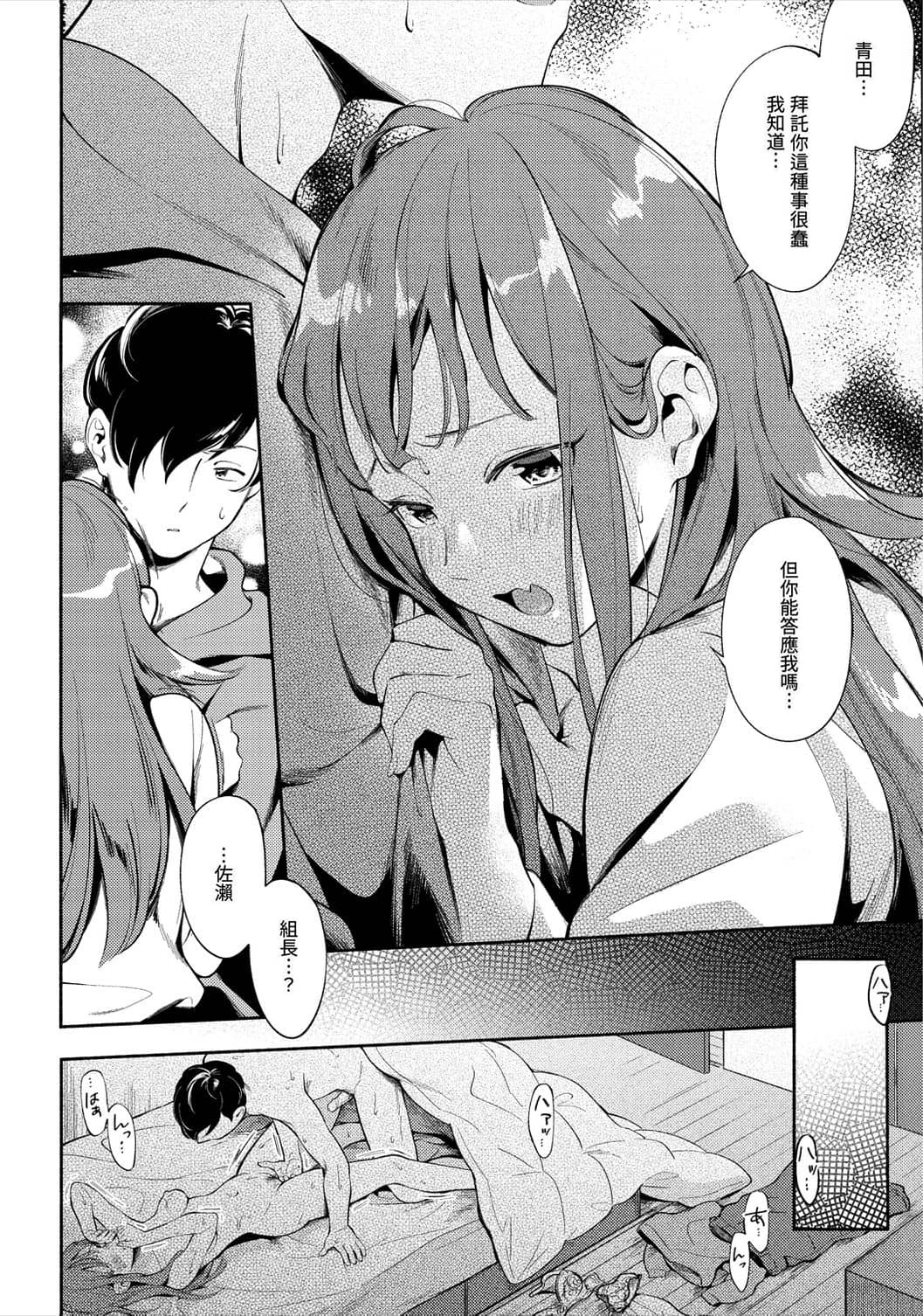 [日本漫画] 欢迎回家 单本,巨乳大奶,女学生,水手服#[193P]-32