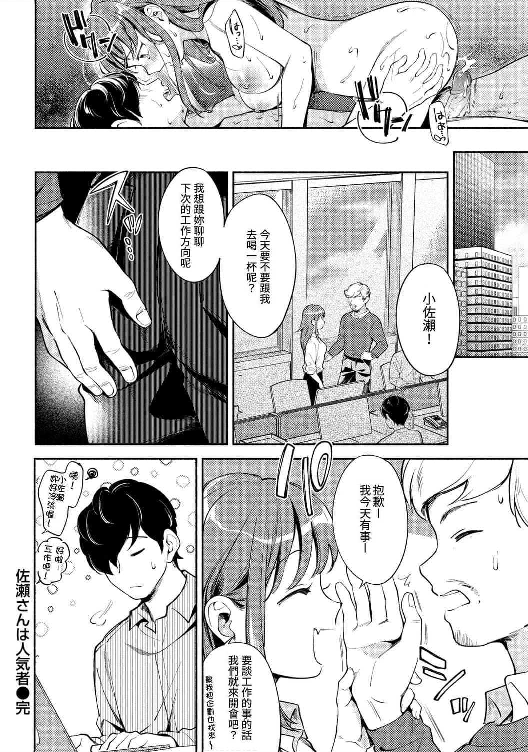 [日本漫画] 欢迎回家 单本,巨乳大奶,女学生,水手服#[193P]-40