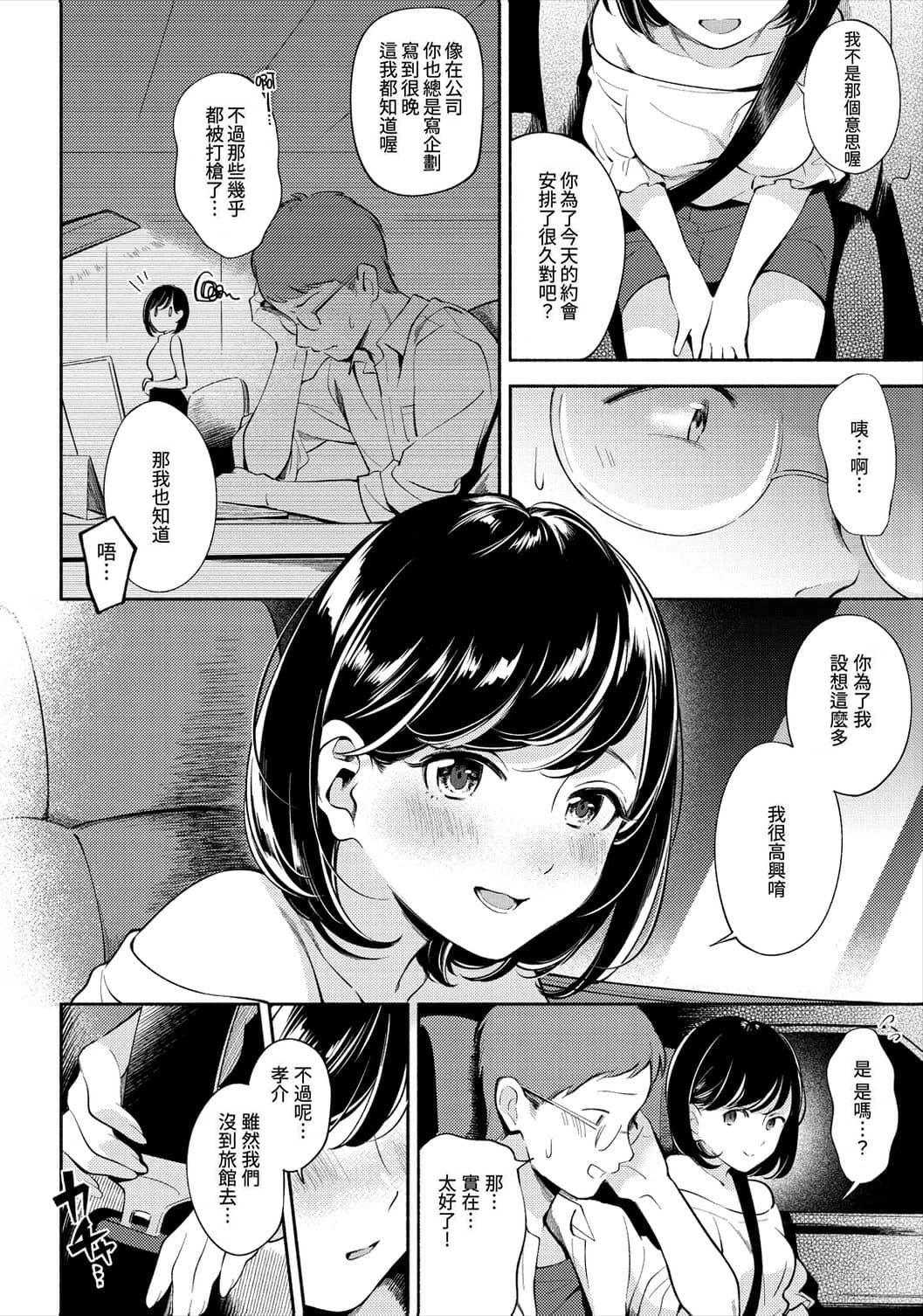 [日本漫画] 欢迎回家 单本,巨乳大奶,女学生,水手服#[193P]-44