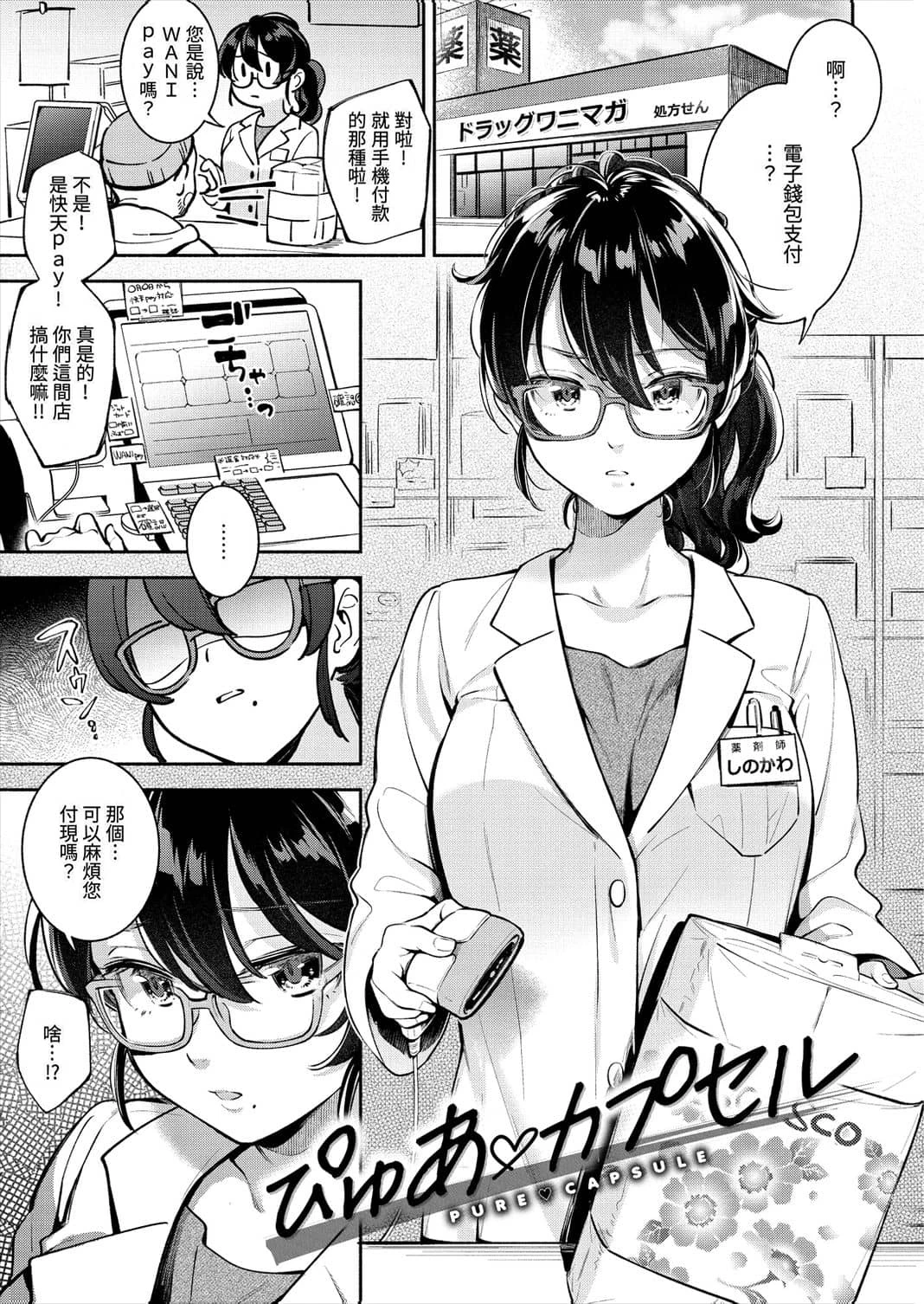 [日本漫画] 欢迎回家 单本,巨乳大奶,女学生,水手服#[193P]-59