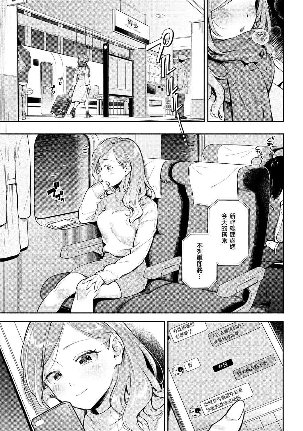 [日本漫画] 欢迎回家 单本,巨乳大奶,女学生,水手服#[193P]-6