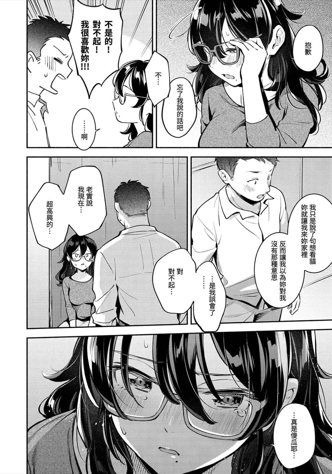 [日本漫画] 欢迎回家 单本,巨乳大奶,女学生,水手服#[193P]-66