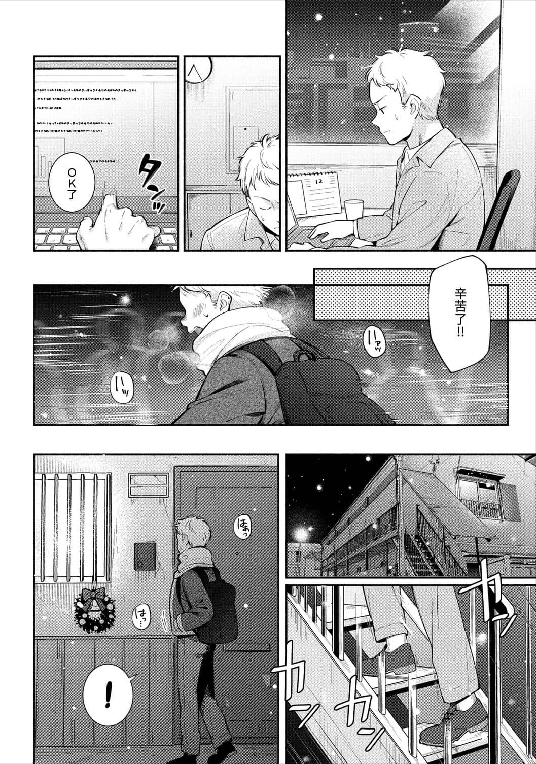 [日本漫画] 欢迎回家 单本,巨乳大奶,女学生,水手服#[193P]-7
