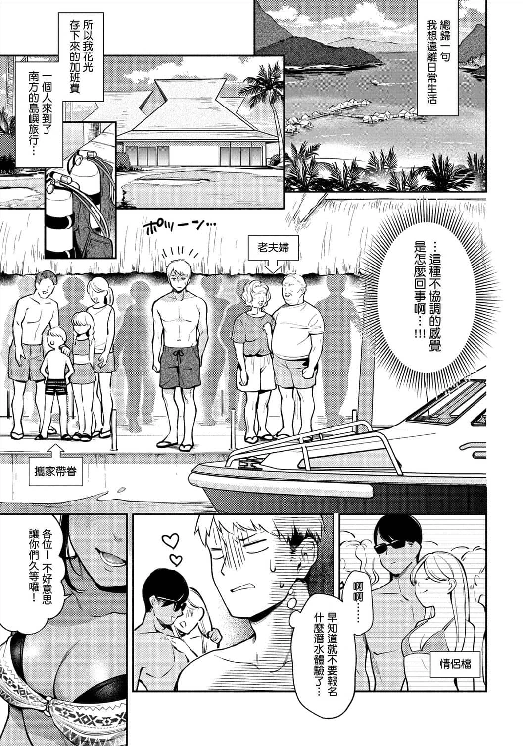 [日本漫画] 欢迎回家 单本,巨乳大奶,女学生,水手服#[193P]-79