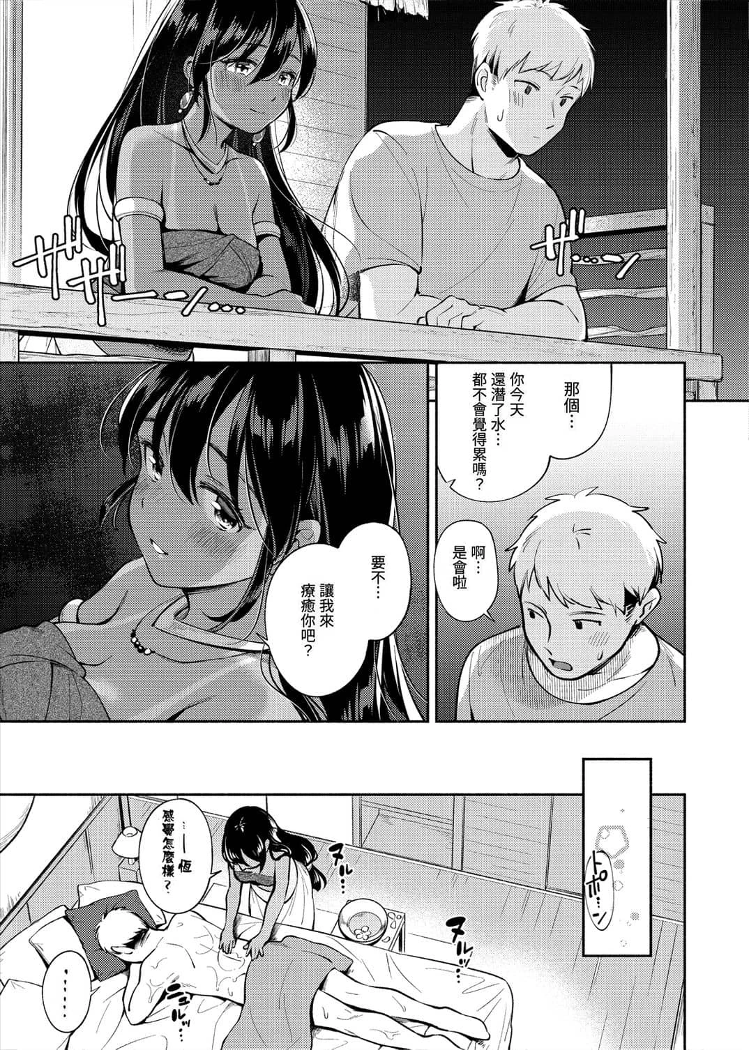 [日本漫画] 欢迎回家 单本,巨乳大奶,女学生,水手服#[193P]-85