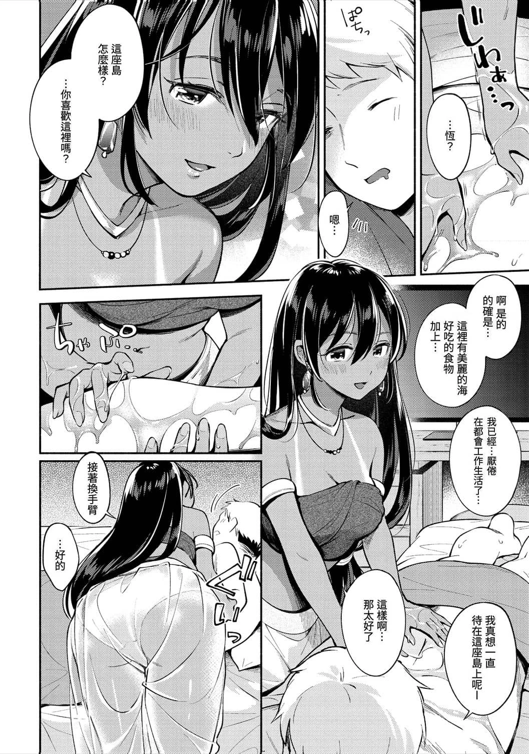 [日本漫画] 欢迎回家 单本,巨乳大奶,女学生,水手服#[193P]-86