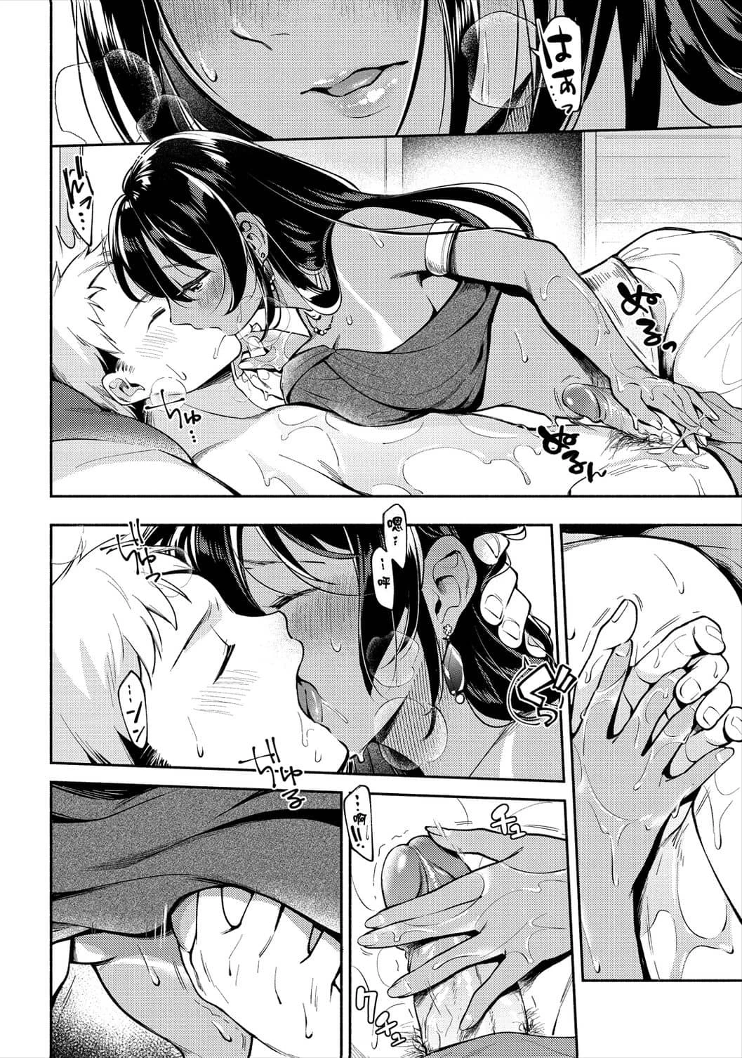 [日本漫画] 欢迎回家 单本,巨乳大奶,女学生,水手服#[193P]-90