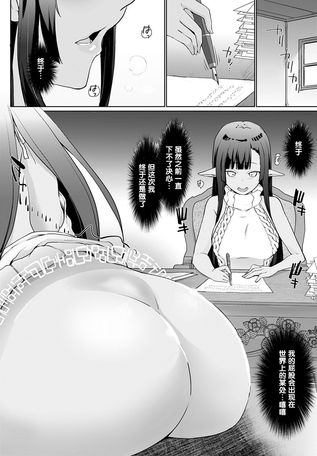 [日本漫画] 異世界に召喚されたら全員ドMとか…ちょっと意味が分からない 第4話 单本,妖精#[20P]-2