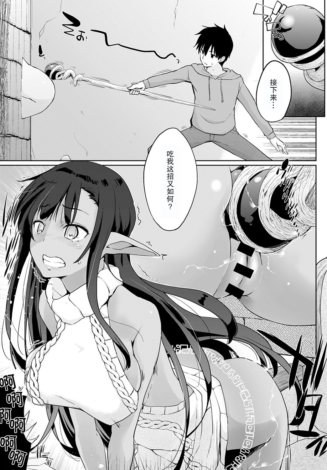 [日本漫画] 異世界に召喚されたら全員ドMとか…ちょっと意味が分からない 第4話 单本,妖精#[20P]-5