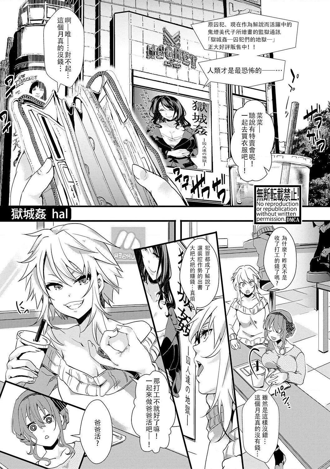 [日本漫画] 小穴无法无地带问答无用之阴道射精监禁 单本,强奸,巨乳大奶,调教#[204P]-111