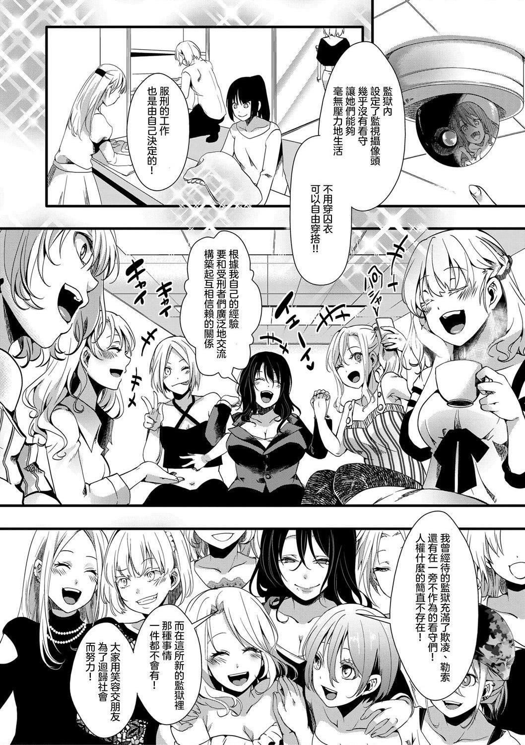 [日本漫画] 小穴无法无地带问答无用之阴道射精监禁 单本,强奸,巨乳大奶,调教#[204P]-156