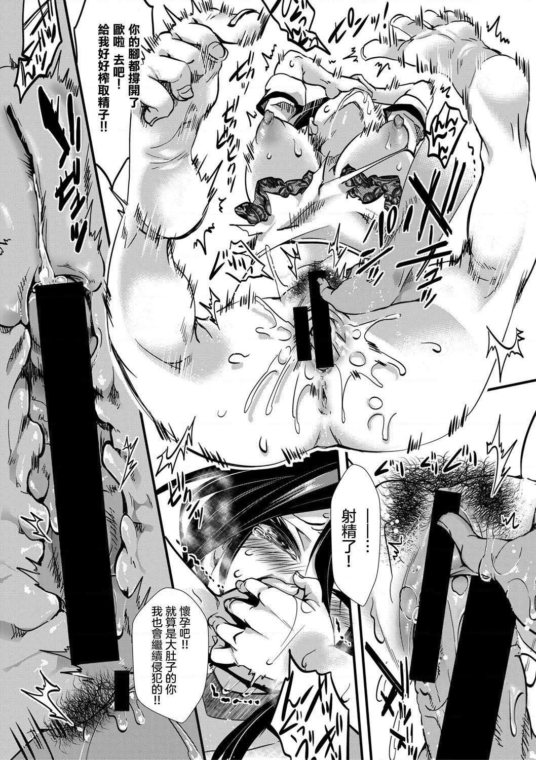 [日本漫画] 小穴无法无地带问答无用之阴道射精监禁 单本,强奸,巨乳大奶,调教#[204P]-173