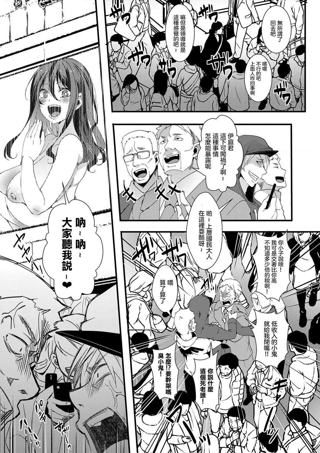 [日本漫画] 小穴无法无地带问答无用之阴道射精监禁 单本,强奸,巨乳大奶,调教#[204P]-199