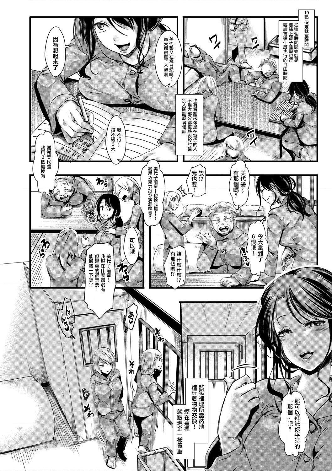 [日本漫画] 小穴无法无地带问答无用之阴道射精监禁 单本,强奸,巨乳大奶,调教#[204P]-44