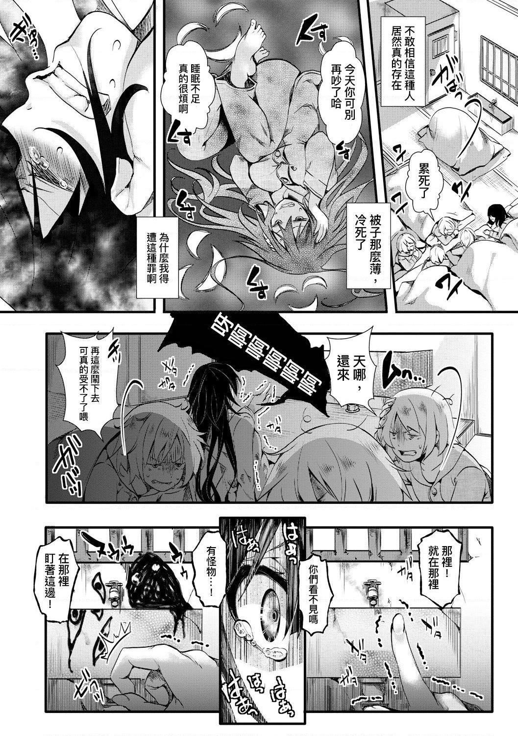 [日本漫画] 小穴无法无地带问答无用之阴道射精监禁 单本,强奸,巨乳大奶,调教#[204P]-65