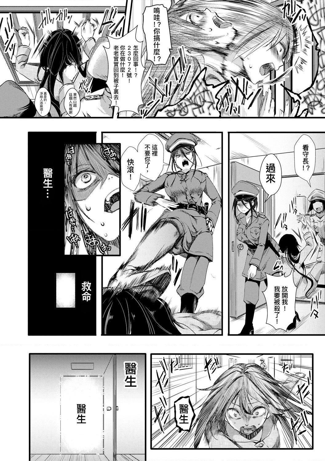 [日本漫画] 小穴无法无地带问答无用之阴道射精监禁 单本,强奸,巨乳大奶,调教#[204P]-78