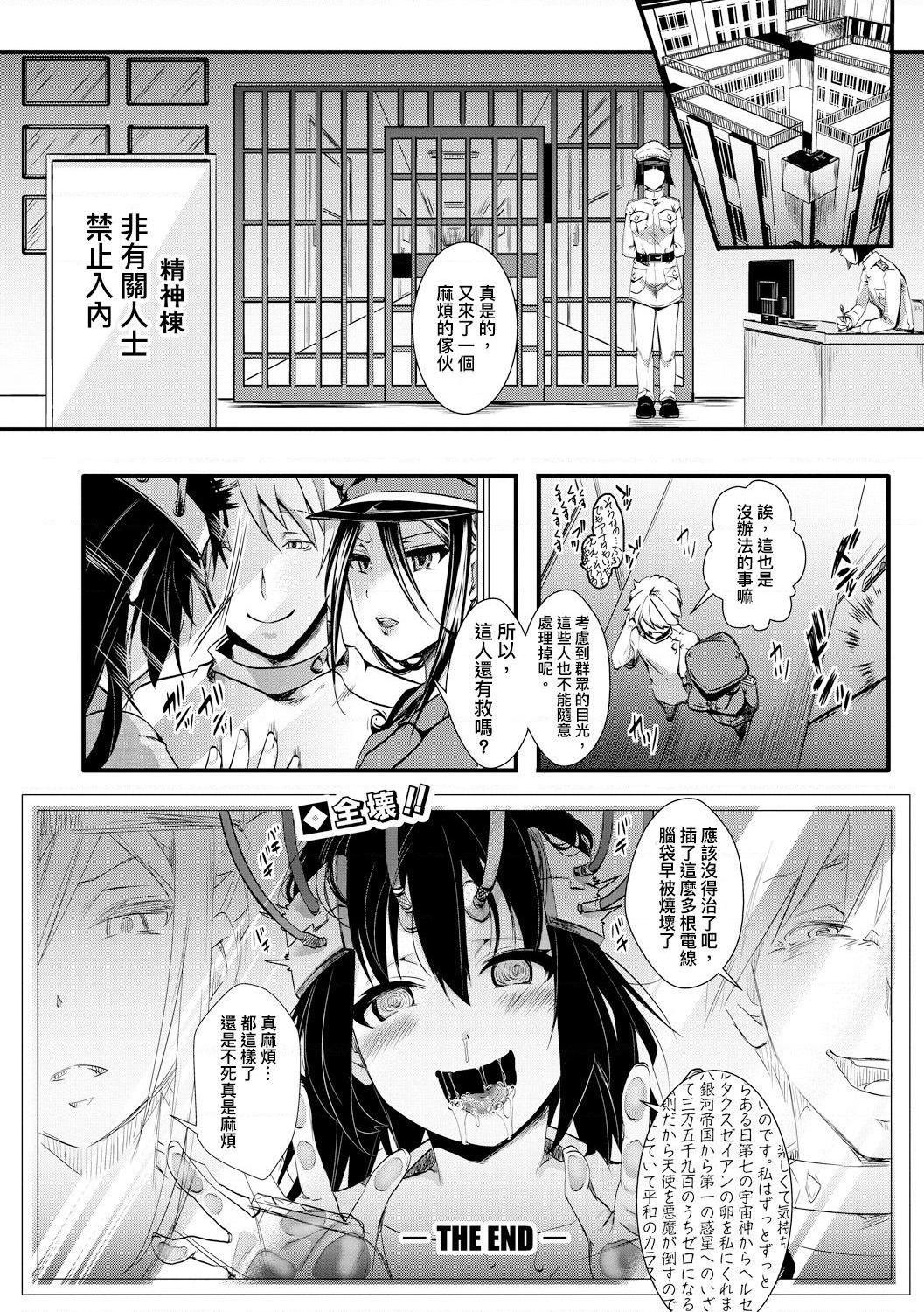 [日本漫画] 小穴无法无地带问答无用之阴道射精监禁 单本,强奸,巨乳大奶,调教#[204P]-88