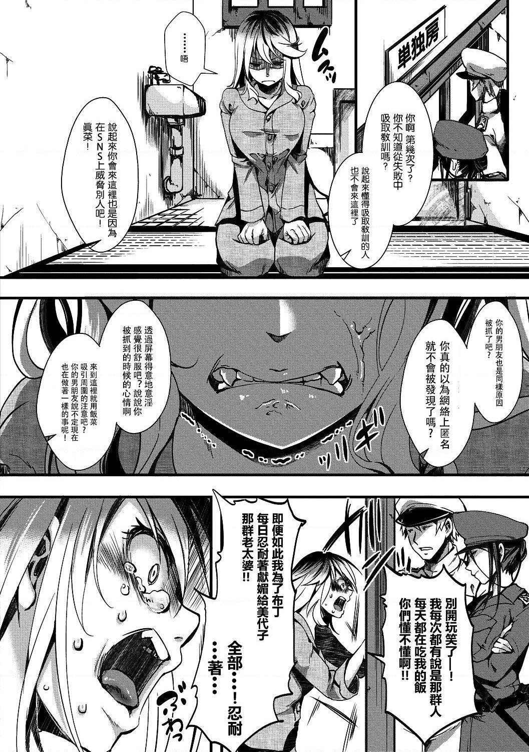 [日本漫画] 小穴无法无地带问答无用之阴道射精监禁 单本,强奸,巨乳大奶,调教#[204P]-96