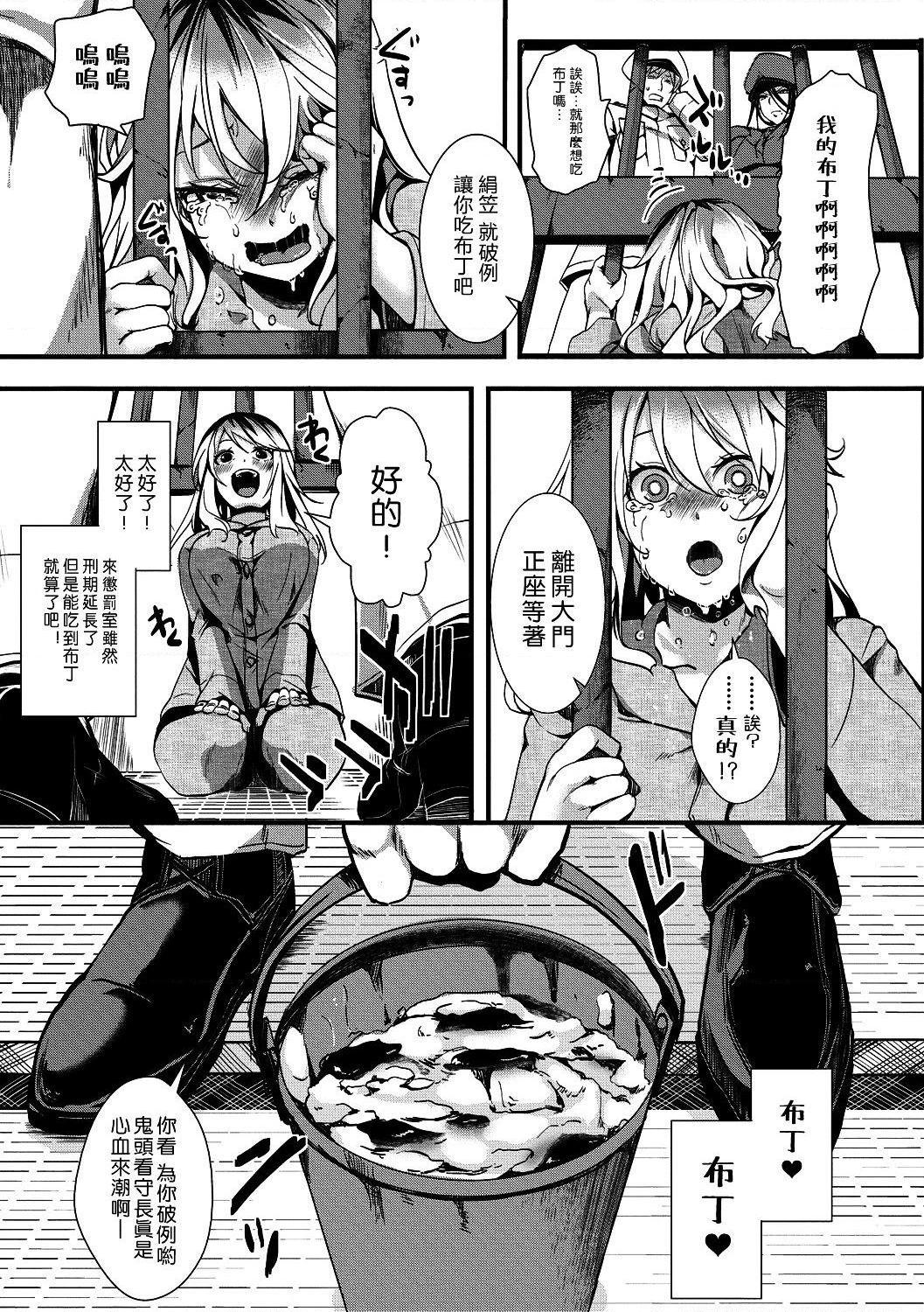 [日本漫画] 小穴无法无地带问答无用之阴道射精监禁 单本,强奸,巨乳大奶,调教#[204P]-97