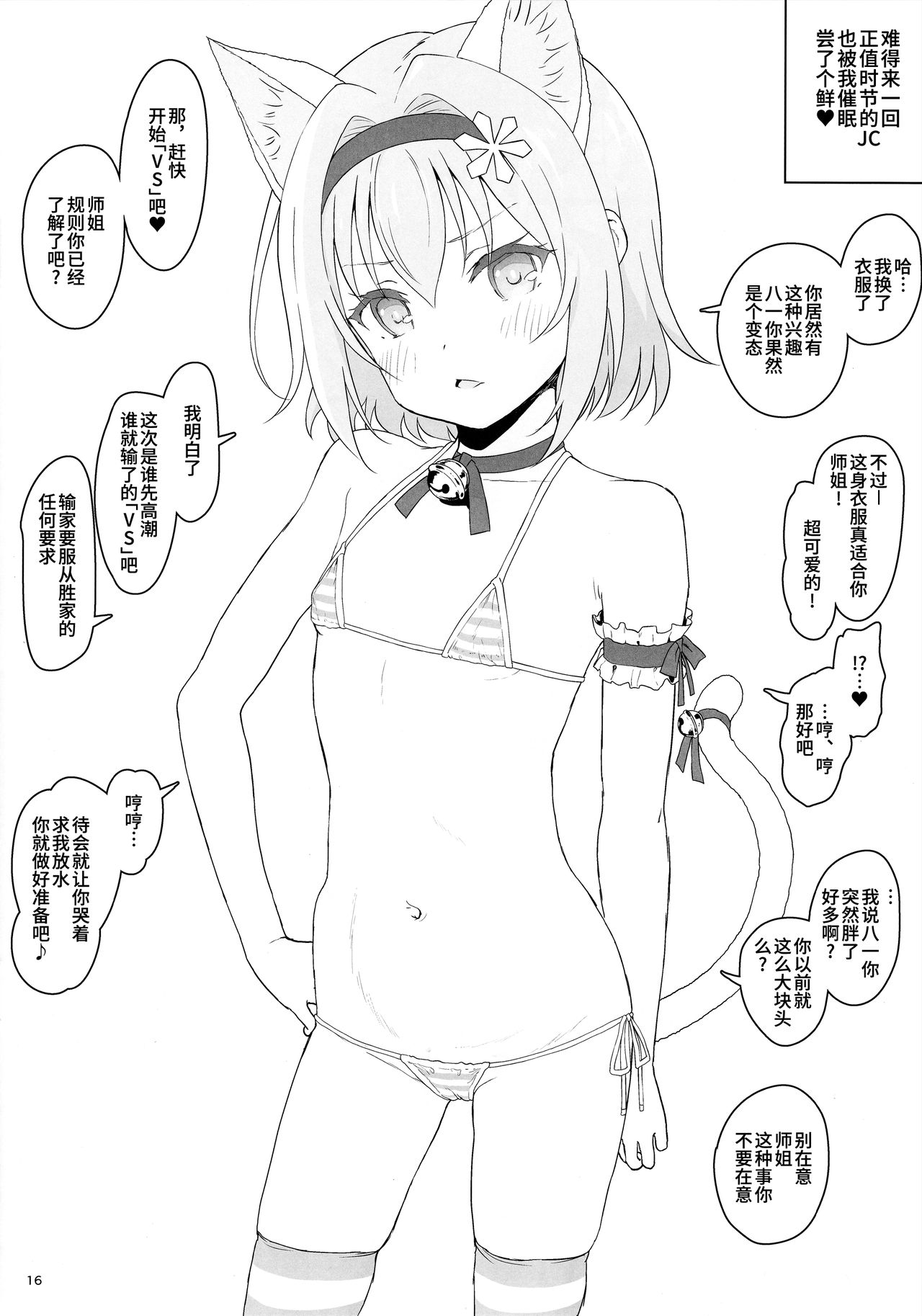 [Manga] Dragon King's job Single book, loli#[27P]-16