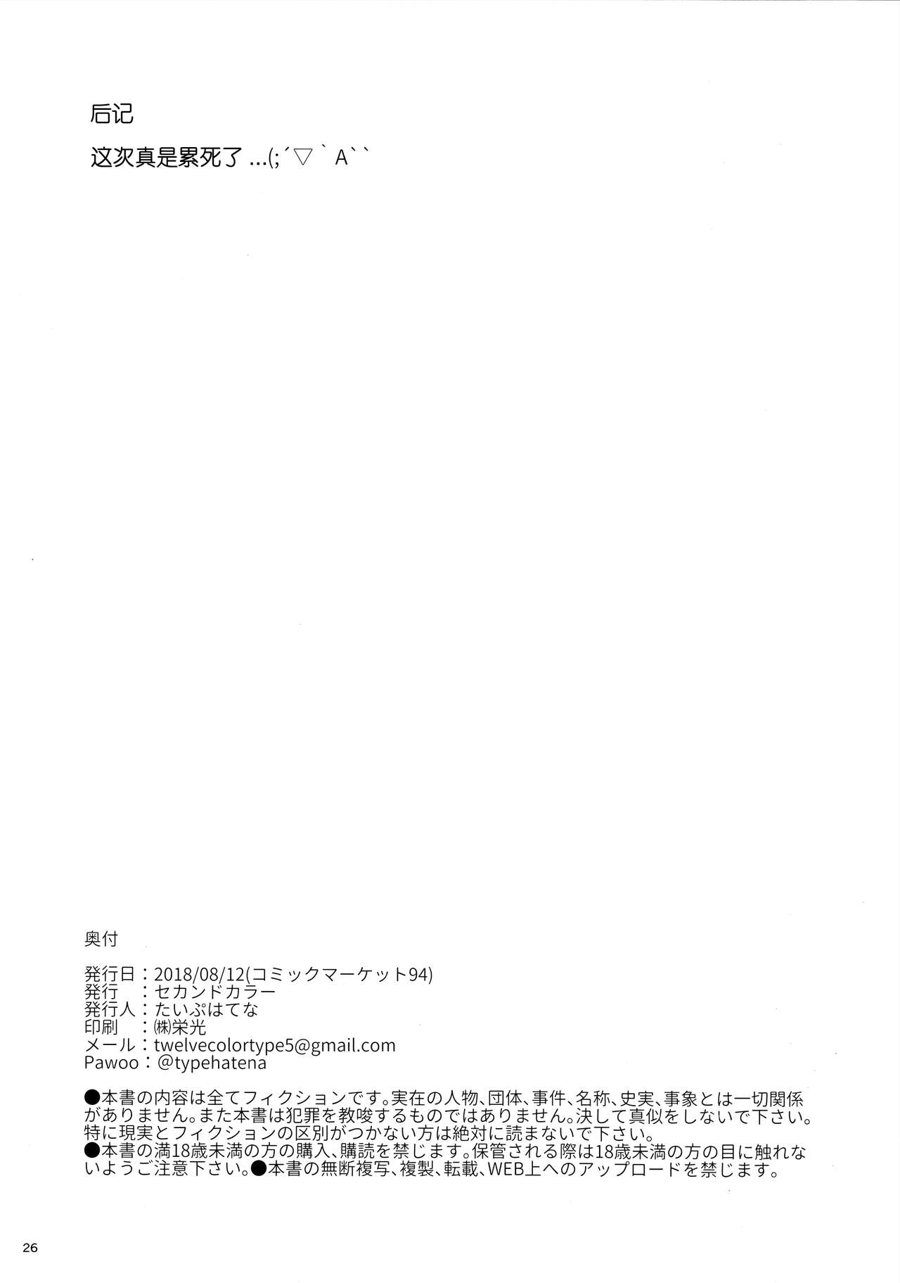 [Manga] Dragon King's job Single book, loli#[27P]-26