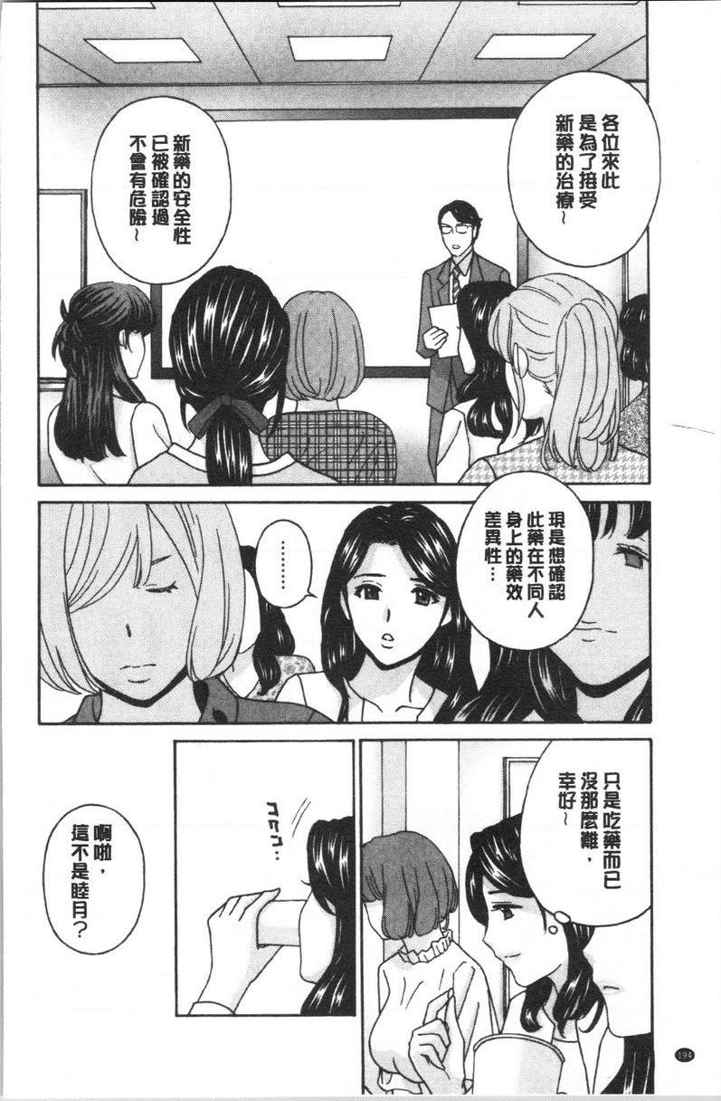 [日本漫画] 人妻肉人偶睦月 单本,熟女人妻,女教师,调教,肛门,巨尻,眼镜#[25P]-10