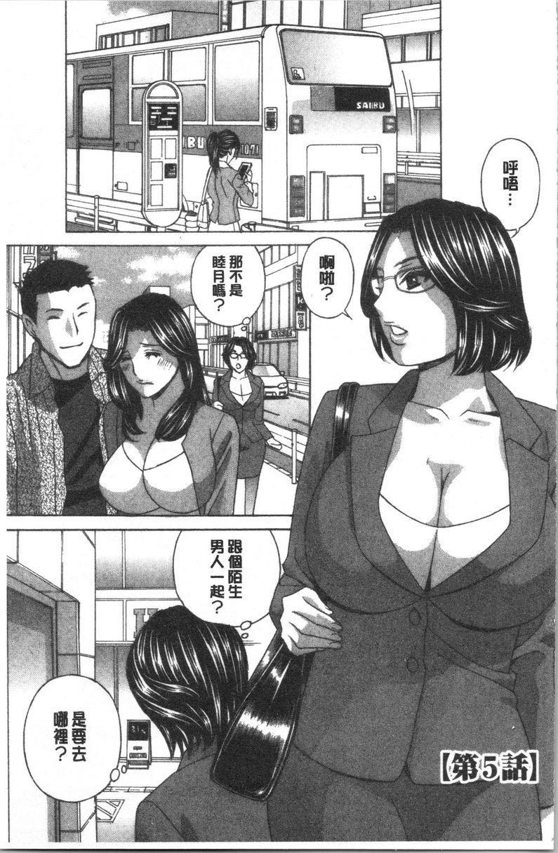 [日本漫画] 人妻肉人偶睦月 单本,熟女人妻,女教师,调教,肛门,巨尻,眼镜#[20P]-1
