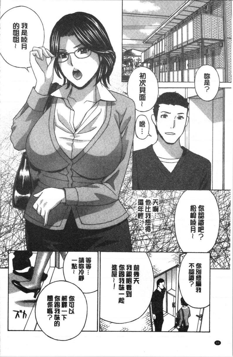 [日本漫画] 人妻肉人偶睦月 单本,熟女人妻,女教师,调教,肛门,巨尻,眼镜#[20P]-4