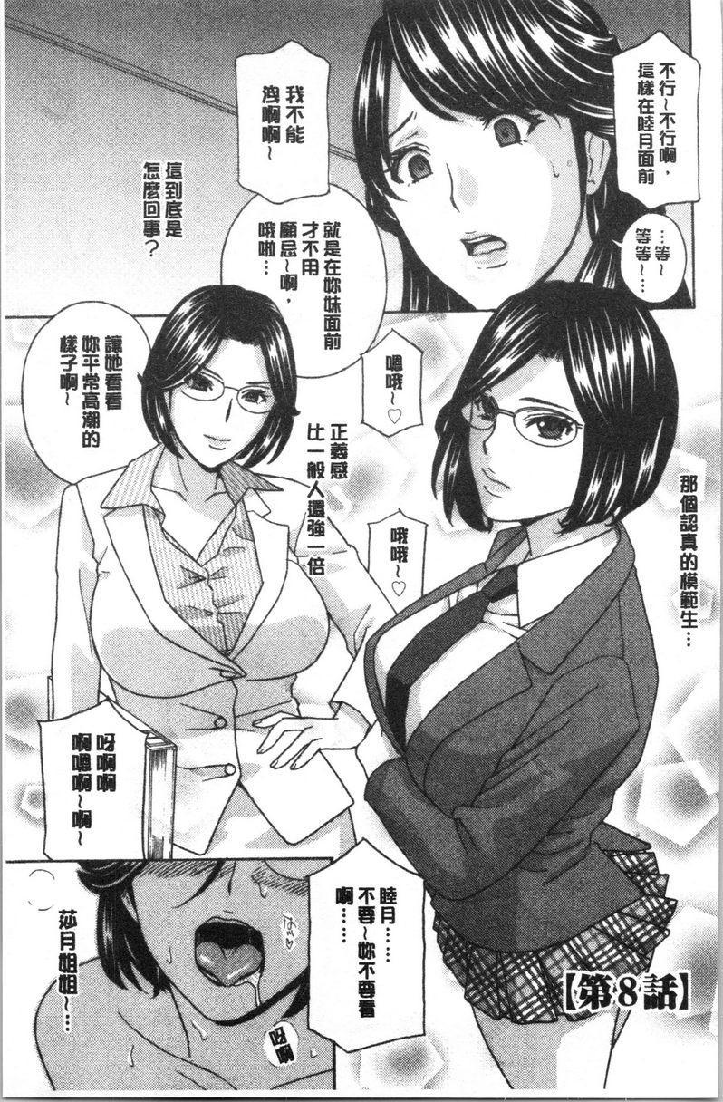 [Manga] Married woman meat man in a slut Single book, mature woman, female teacher, training, anal, big ass, glasses#[20P]-1