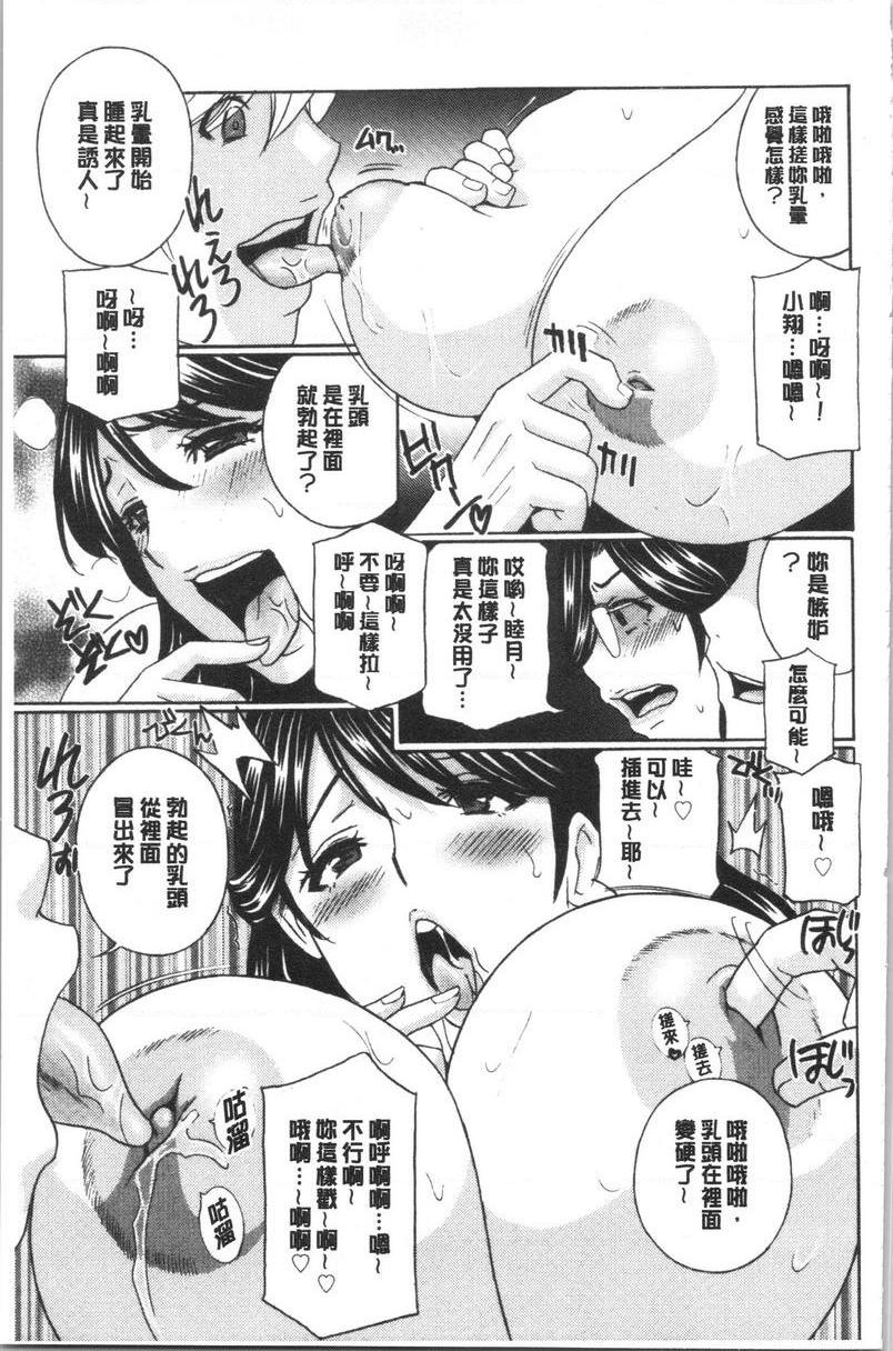 [Manga] Married woman meat man in a slut Single book, mature woman, female teacher, training, anal, big ass, glasses#[20P]-7