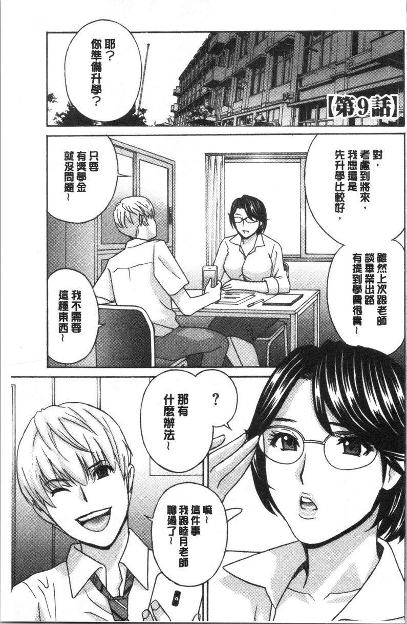 [日本漫画] 人妻肉人偶睦月 单本,熟女人妻,女教师,调教,肛门,巨尻,眼镜#[20P]-1