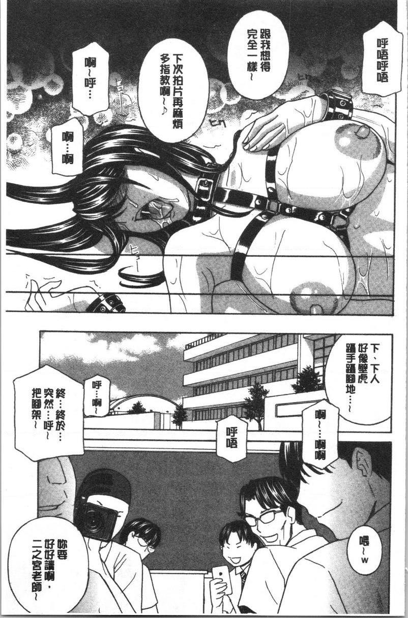 [日本漫画] 人妻肉人偶睦月 单本,熟女人妻,女教师,调教,肛门,巨尻,眼镜#[20P]-17