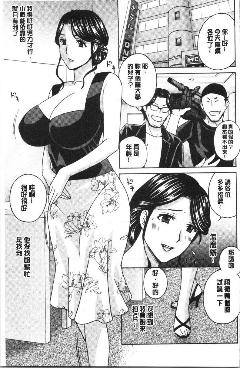 [日本漫画] 人妻肉人偶睦月 单本,熟女人妻,女教师,调教,肛门,巨尻,眼镜#[20P]-3