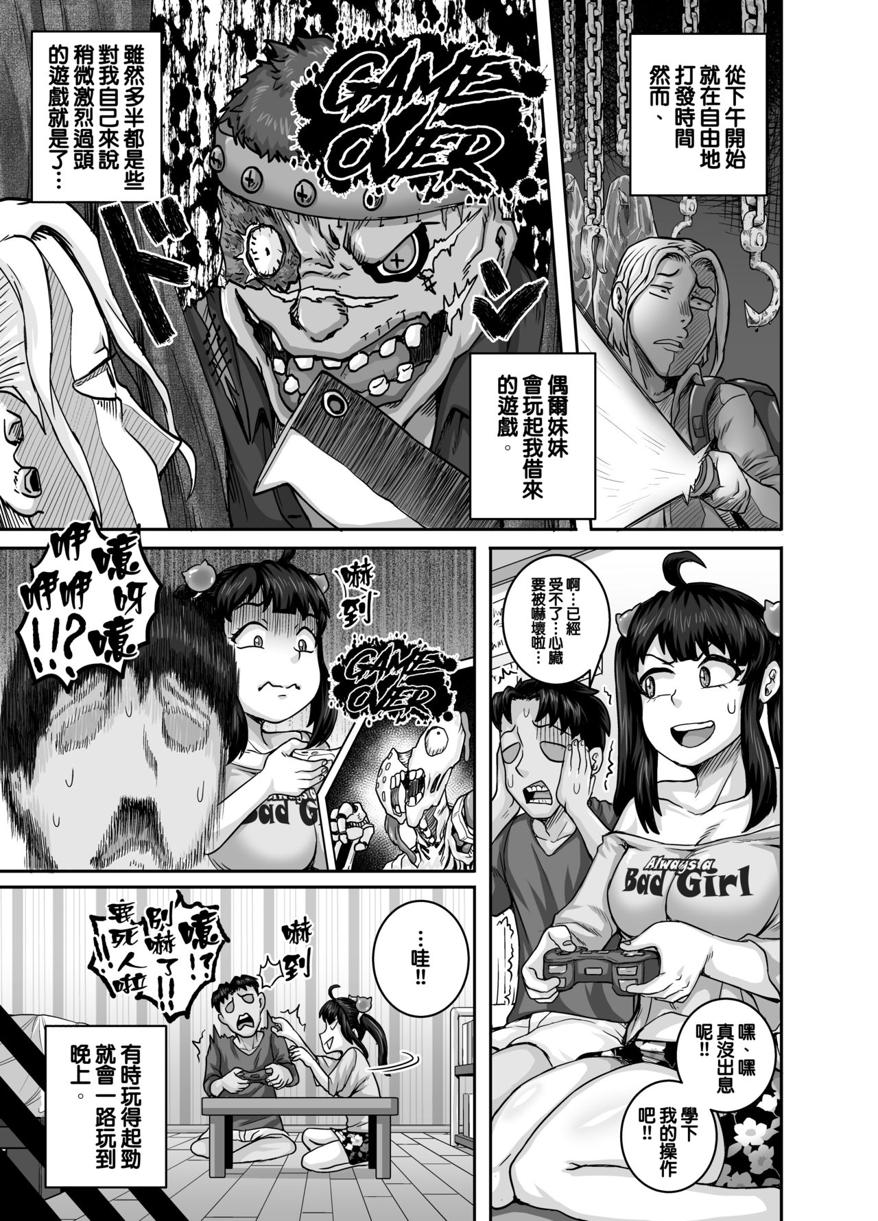 [日本漫画] 讓人氣憤的妹妹必須給她好好訓斥一頓 单本,强奸,巨乳大奶,不伦,黑丝丝袜,肛门,高潮潮吹#[64P]-57